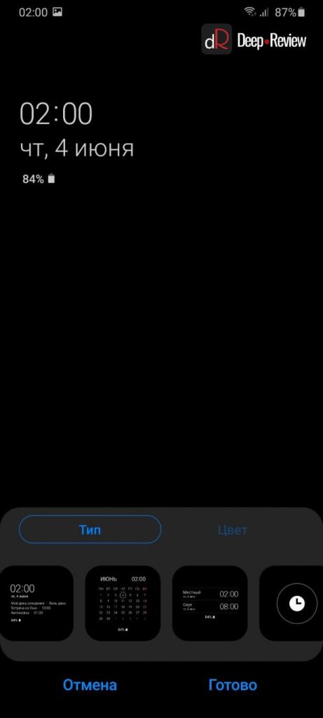 стили AOD-экрана